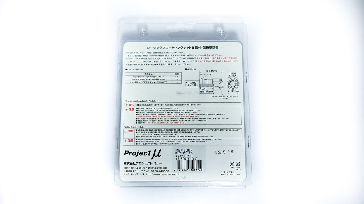 Project Mu Racing Floating Nut II