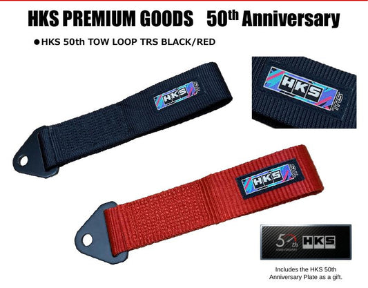 HKS x TRS 50th Anniversary Tow Strap