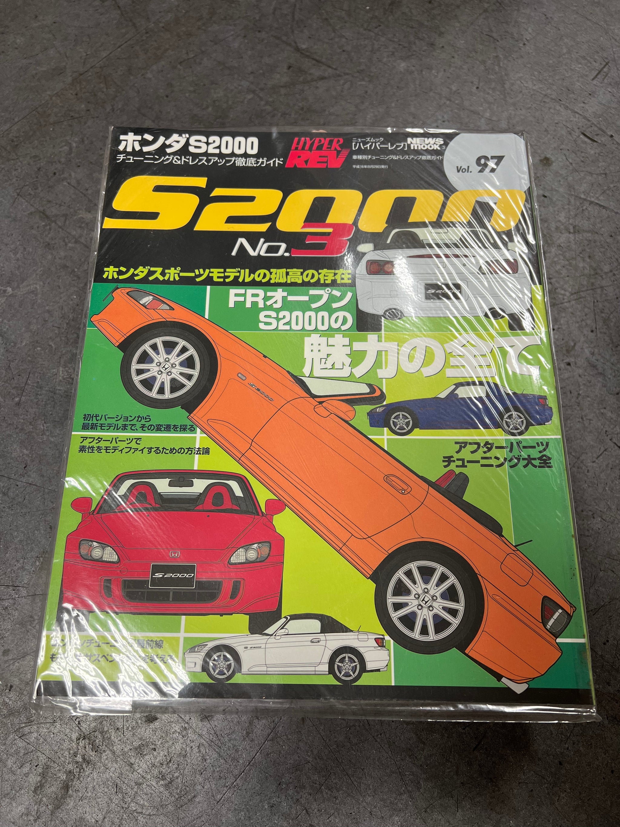 Hyper Rev Magazine – International JDM