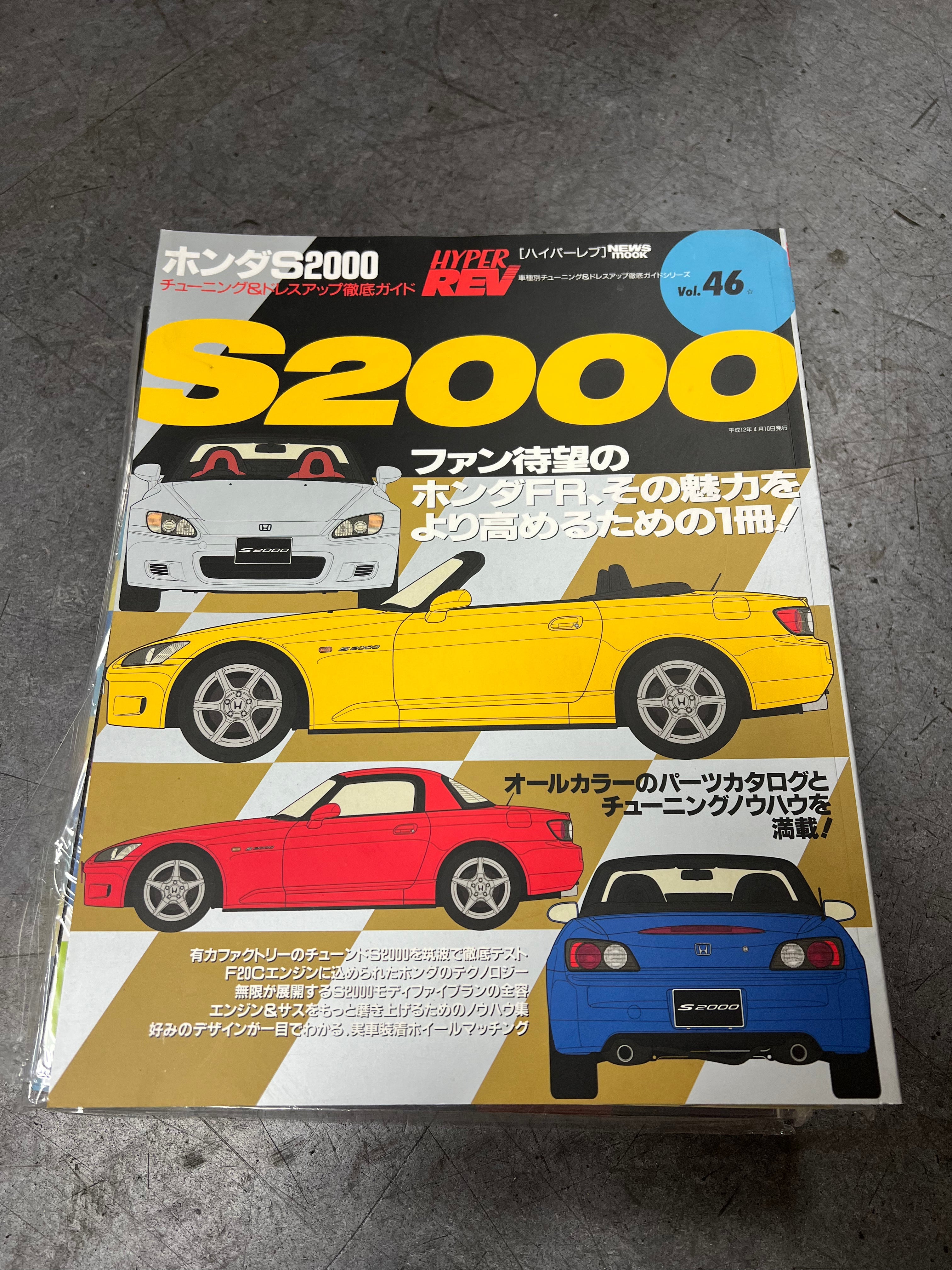 Hyper Rev Magazine – International JDM